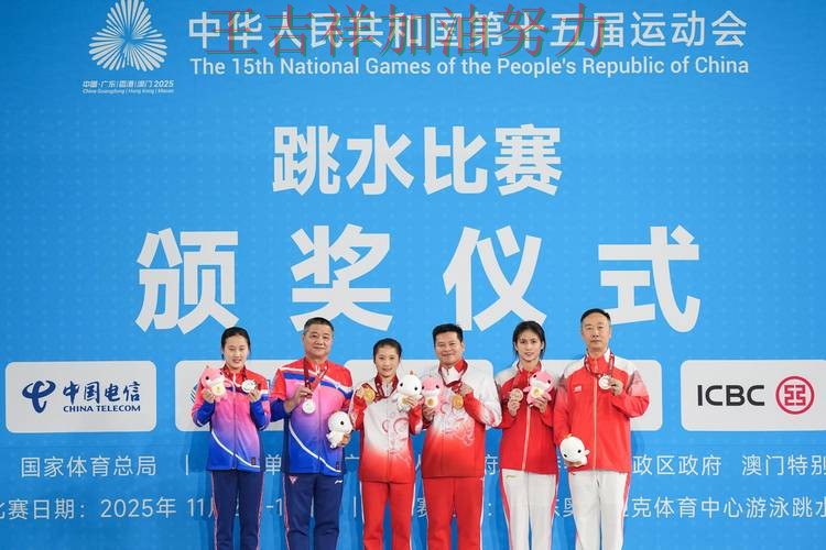 中国跳水队主场取胜延续连胜势头 赛后分析指出关键问题